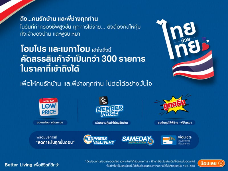 Thai Save Thai 