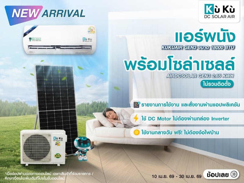 WALL AIR CONDITIONER KUKUAIR