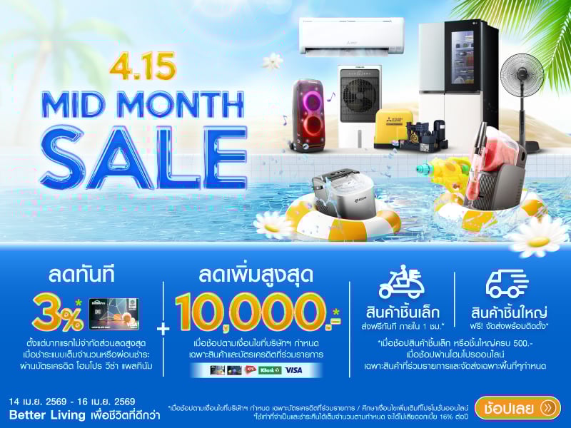 Midmonth Sale 