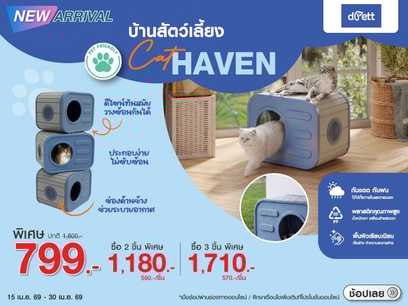 DPETT CAT HAVEN 