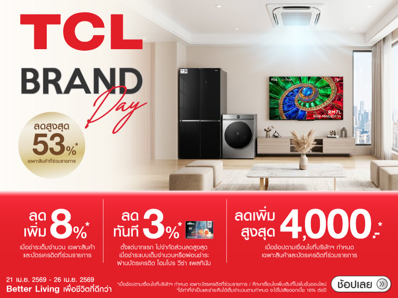TCL Brand Day