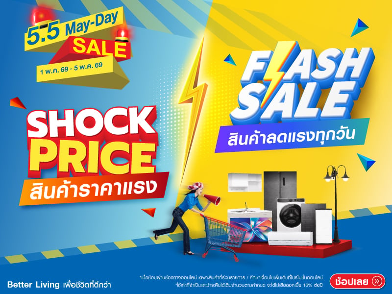 Shock Price