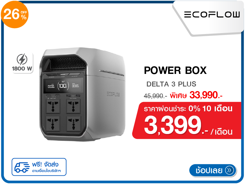 POWER BOX ECOFLOW
