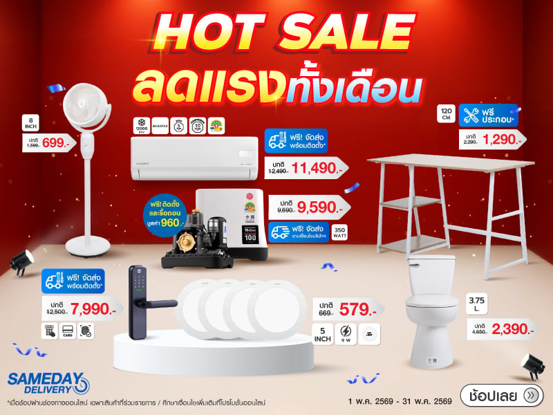Hotsale 