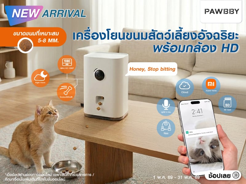 Smart Pet Snack Machine with Camera