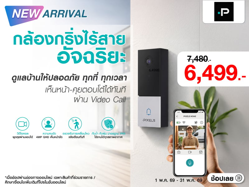 Smart video doorbell.