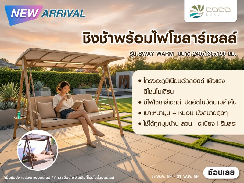 Swing Chair with Solar Light