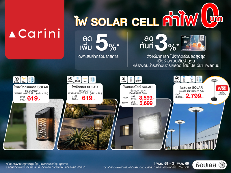 Solar_Cell_carini