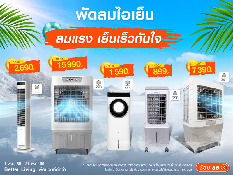 Air Cooler 