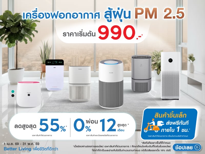 เครื่องฟอกอากาศ