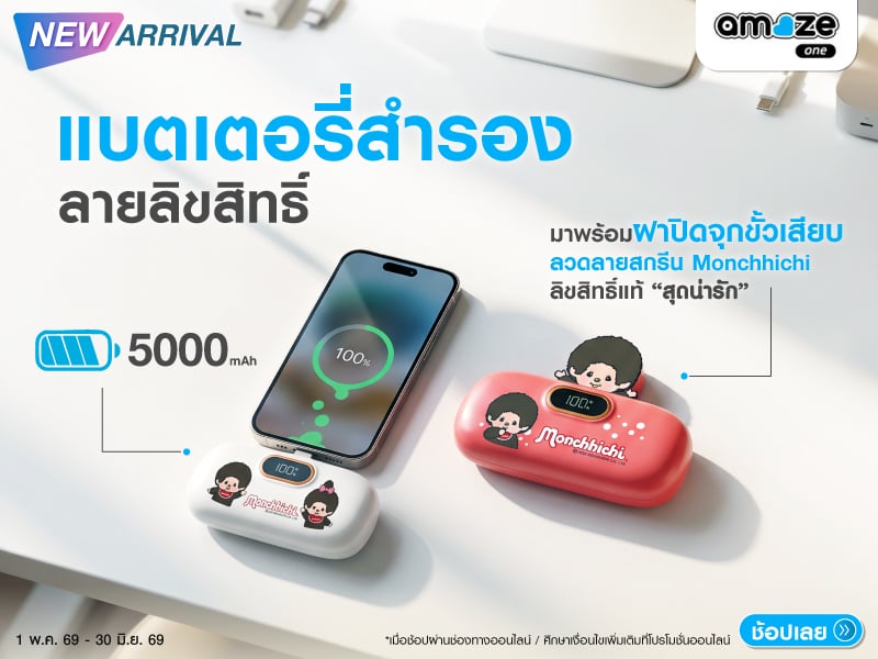 powerbank