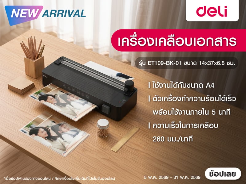 Laminating Machine