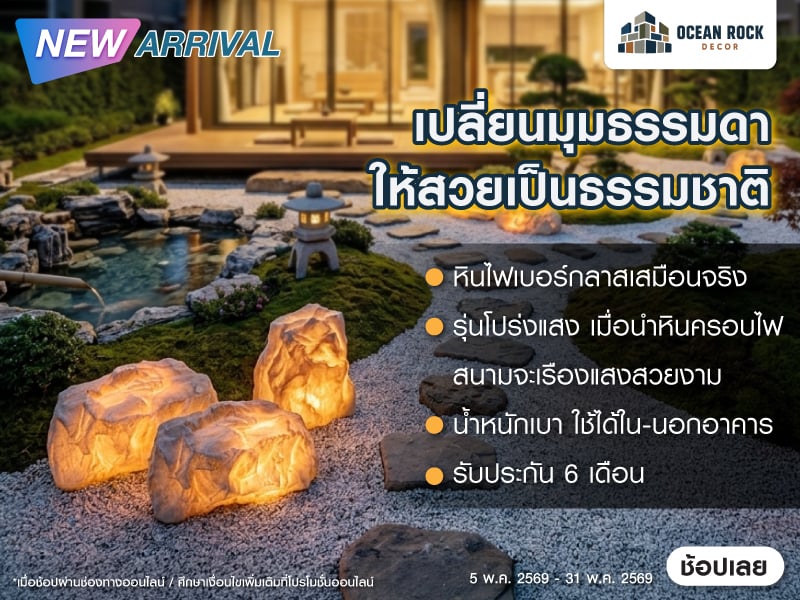 fiberglass stone