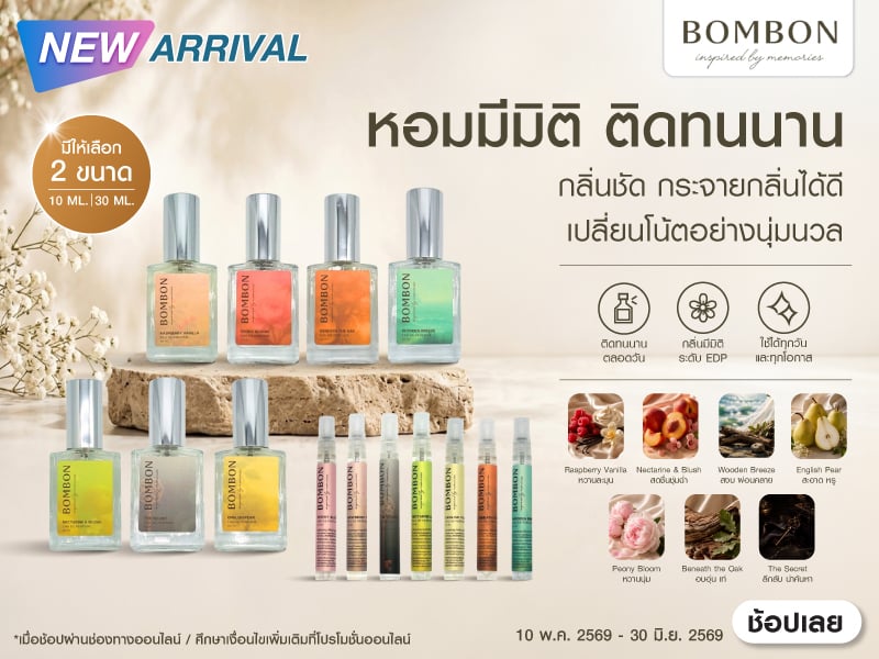 BOMBON EAU DE PARFUM