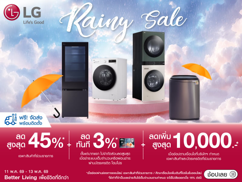 LG Brand sale 