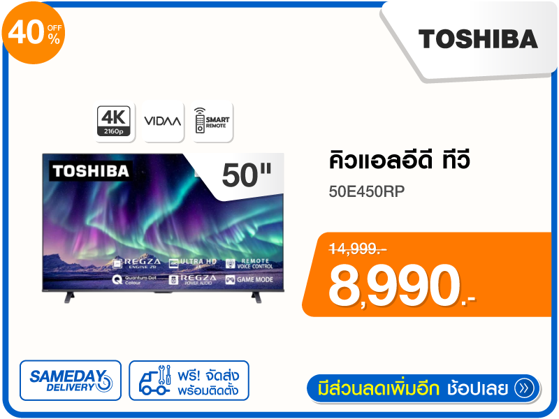 ทีวีคิวแอลอีดี 50 นิ้ว TOSHIBA