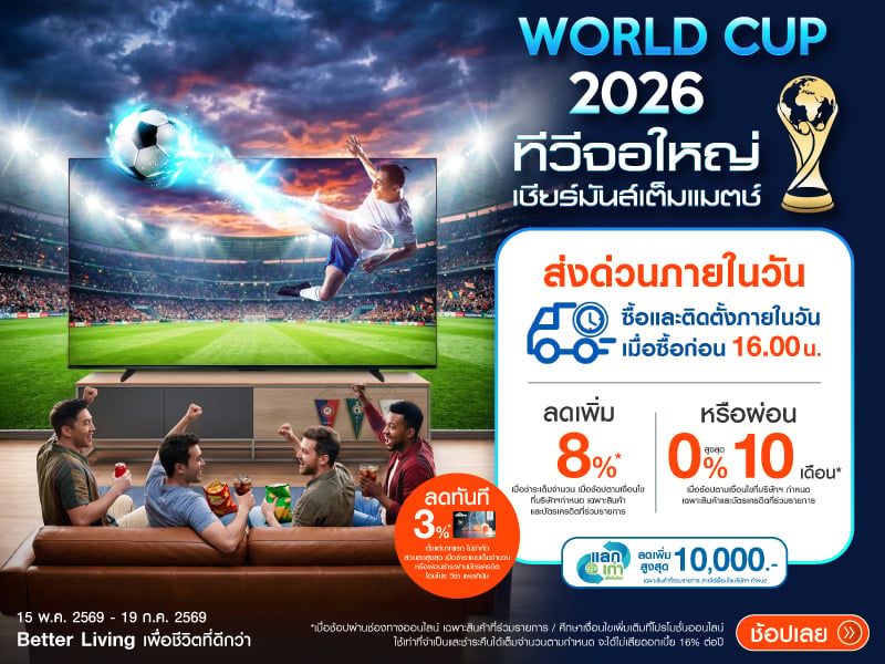 TV Order To Day  