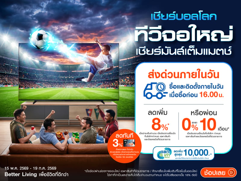TV Order To Day  