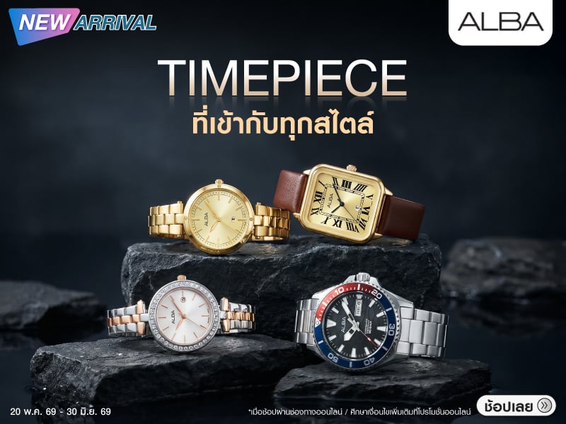 NEW ARRIVAL ALBA