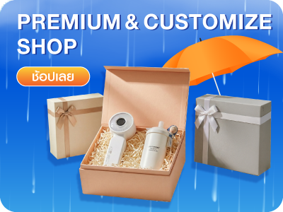 Premium Gift