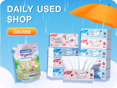 Daily Used Shop