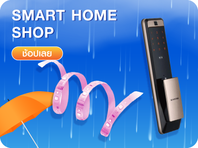 Smart Home