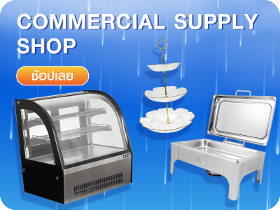 commercial-shop