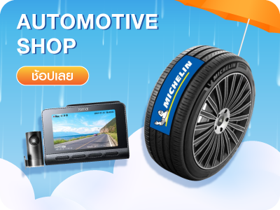Automotive Shop + Car Care Shop