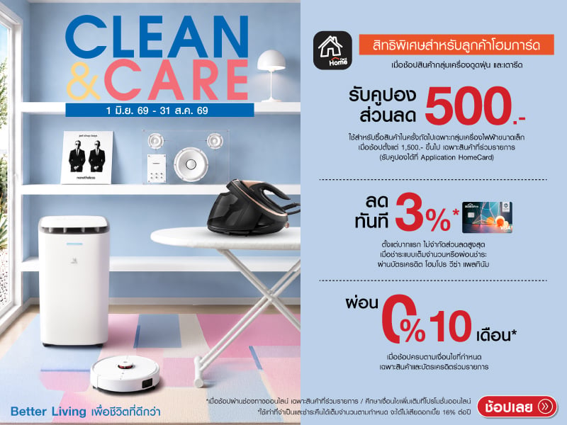 Clean & Care
