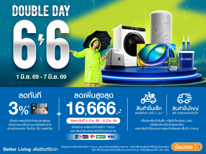 6.6 DoubleDay