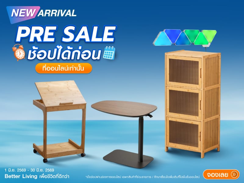Pre Sale