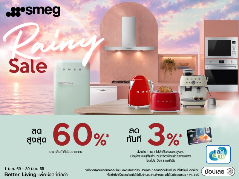 SMEG