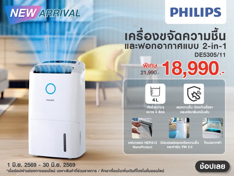 AIR DEHUMIDIFIER PHILIPS