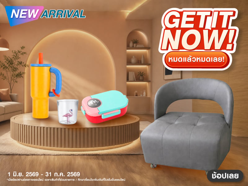 Get it now