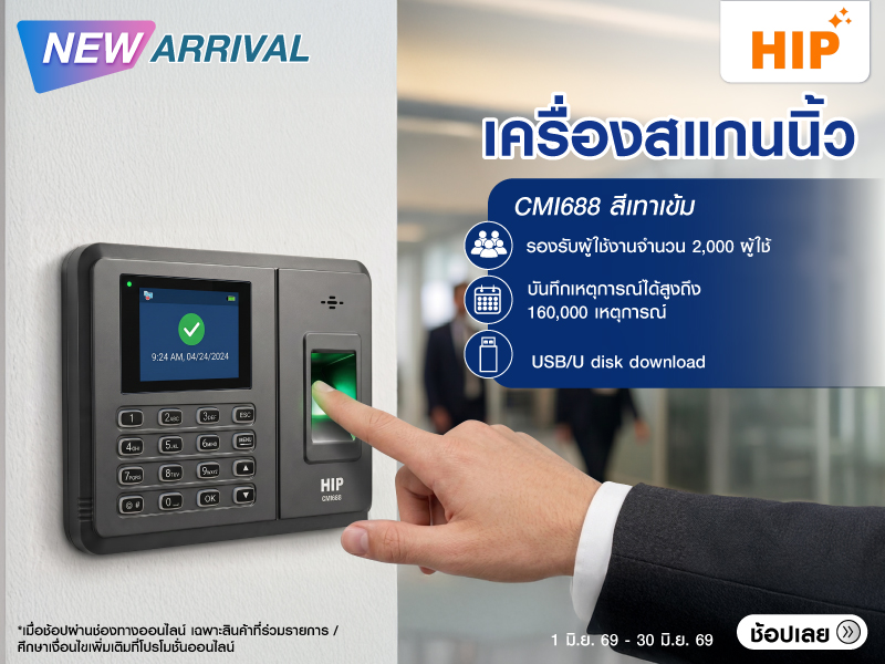 FINGERPRINT SCANNER HIP MODEL CMI688 DARKGRAY