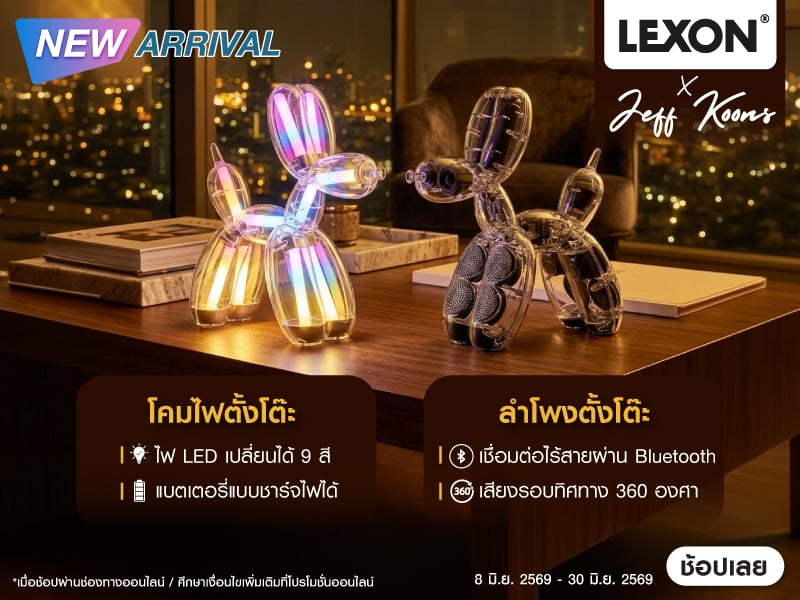 TABLE LAMP LEXON BALLOON DOG BY JEFF KOONS 9 LED COLORS.