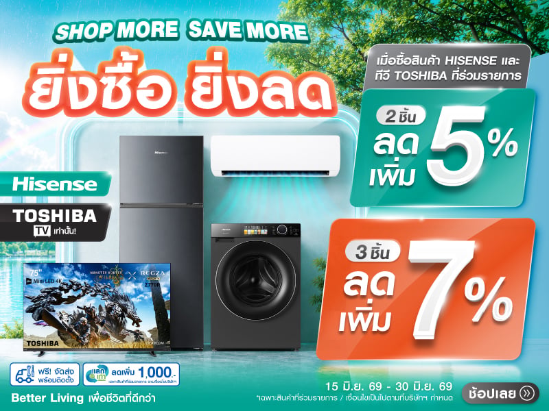 HET Shop more Save More