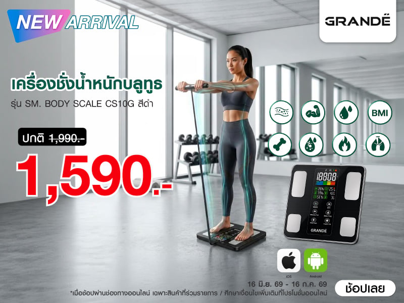 New Arrival GRANDE
