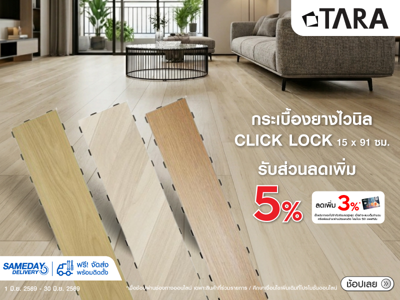 Vinyl Click lock TARA