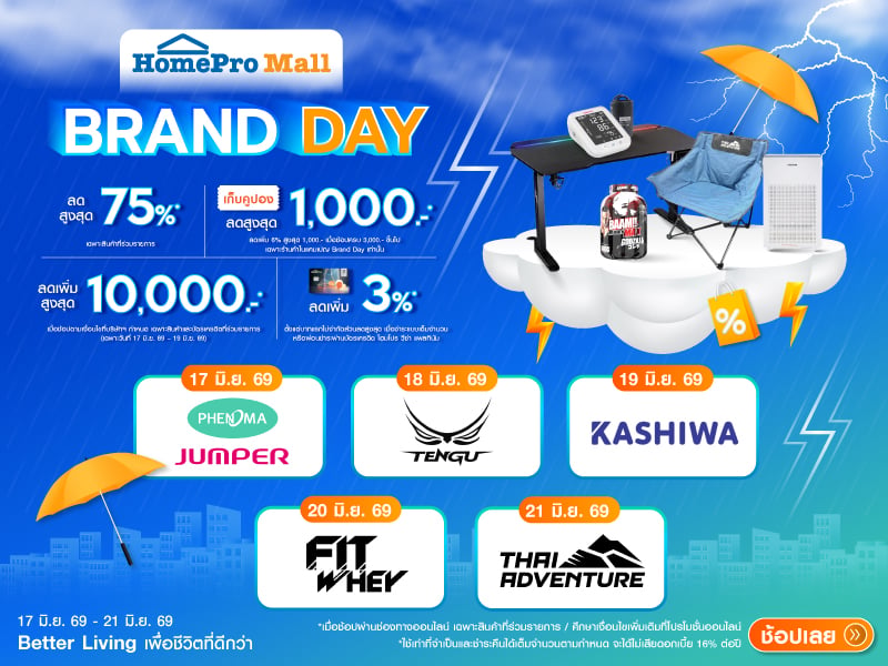 HP Mall Brand Day#2