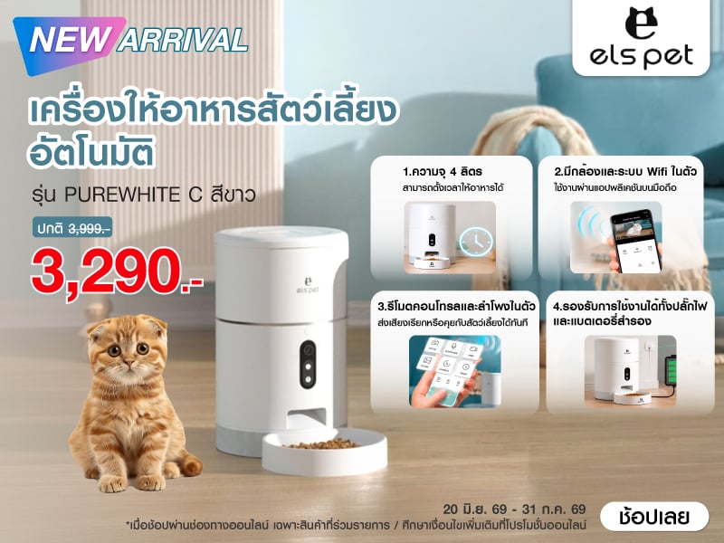 ELSPET PUREWHITE C