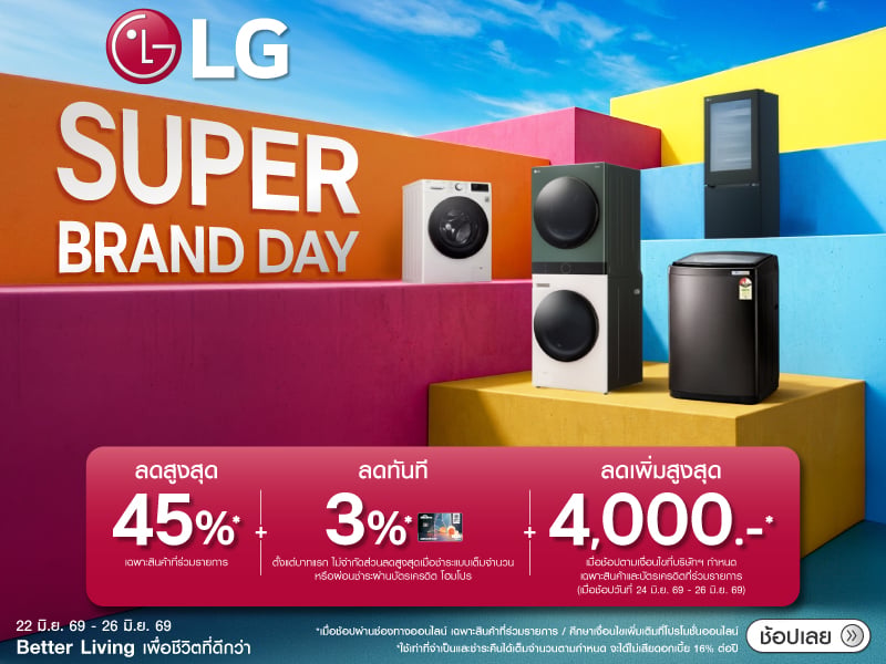 LG Super Brand