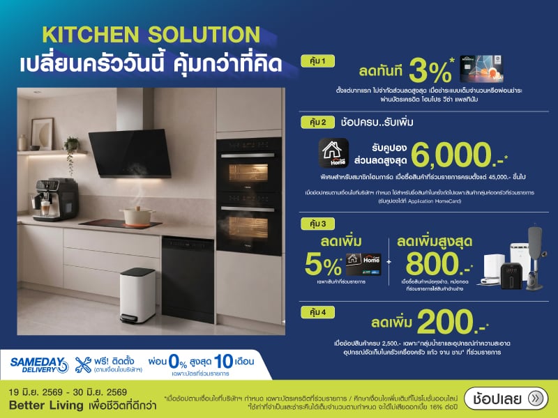 Kitchen Solution