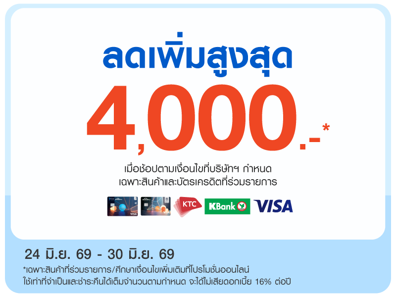 Ontop 4,000