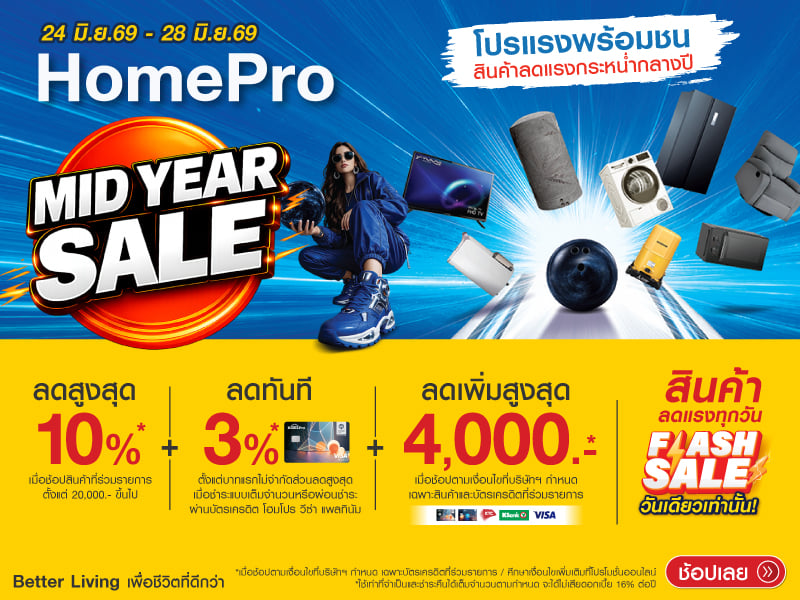 MID YEAR SALE Jun26