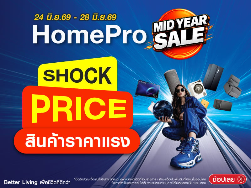 Shock Price Mid-year