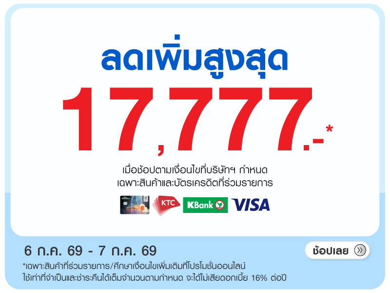 Ontop 17,777