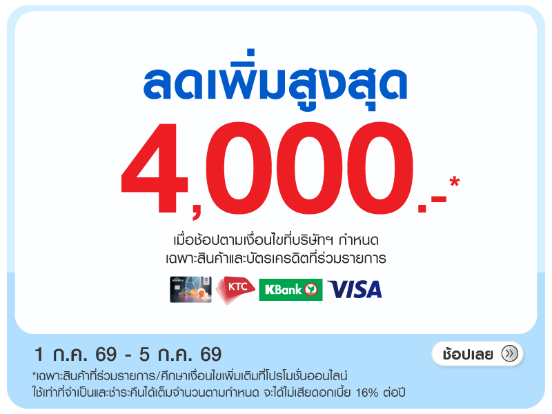 Ontop 4,000