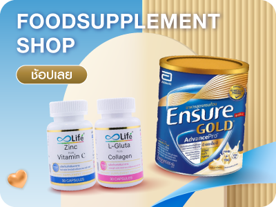 Food Supplement Shop