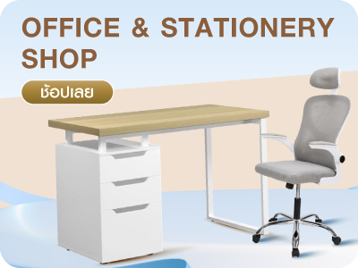 Office & Stationery Shop